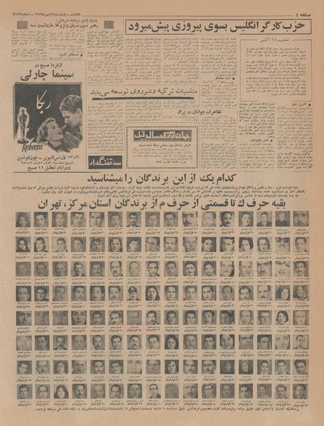 پرونده:Ettelaat13430722.pdf