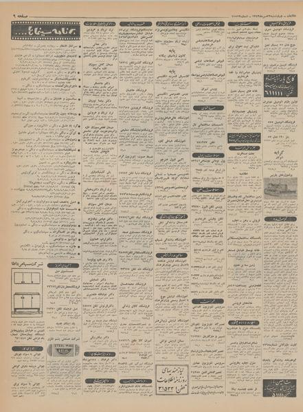 پرونده:Ettelaat13430722.pdf