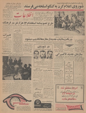 Ettelaat13430916.pdf