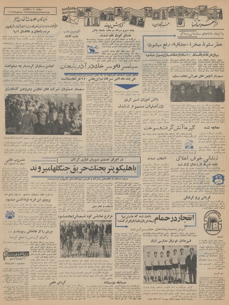 پرونده:Ettelaat13430916.pdf