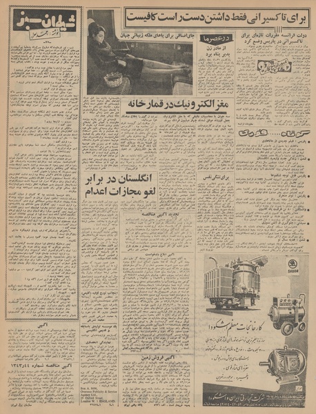 پرونده:Ettelaat13430916.pdf