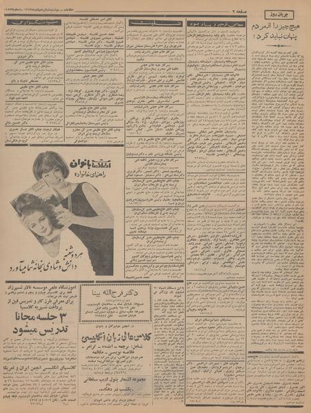 پرونده:Ettelaat13430916.pdf