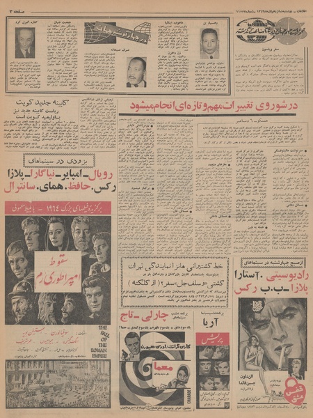 پرونده:Ettelaat13430916.pdf