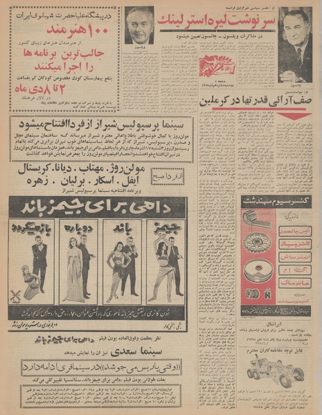 پرونده:Ettelaat13430916.pdf