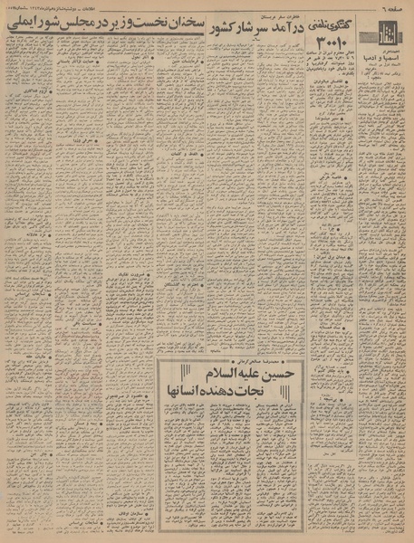 پرونده:Ettelaat13430916.pdf