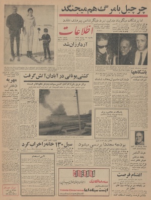 Ettelaat13431029.pdf