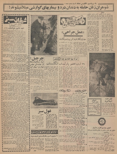 پرونده:Ettelaat13431029.pdf