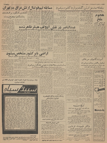 پرونده:Ettelaat13431029.pdf