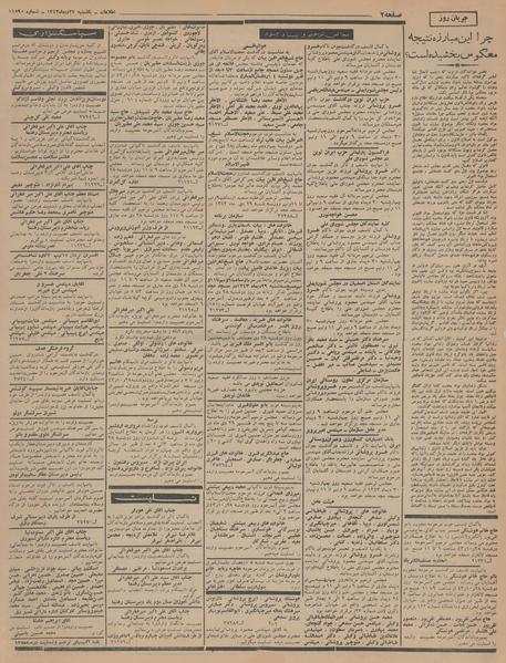 پرونده:Ettelaat13431029.pdf