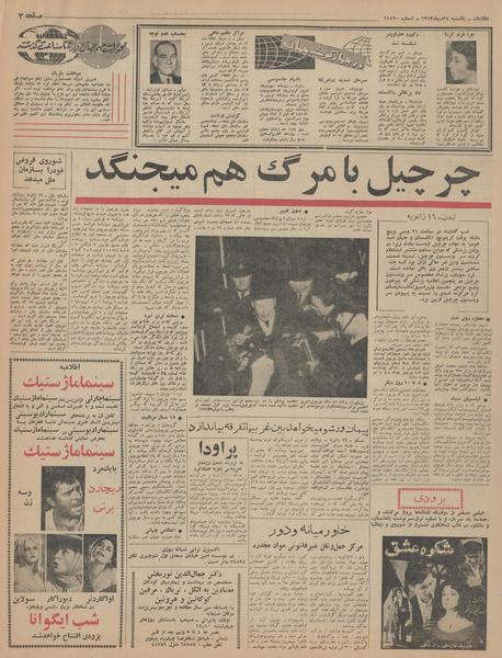 پرونده:Ettelaat13431029.pdf