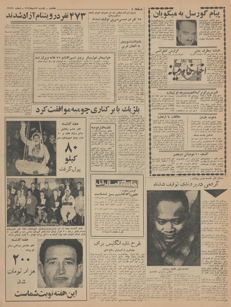 پرونده:Ettelaat13431029.pdf