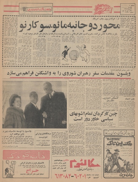 پرونده:Ettelaat13431029.pdf