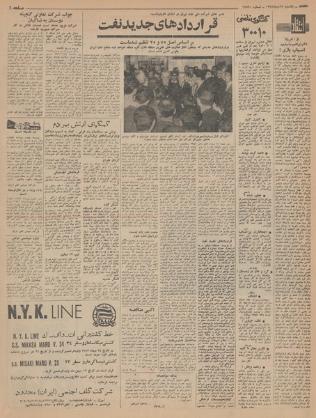 پرونده:Ettelaat13431029.pdf