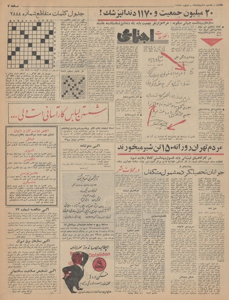 پرونده:Ettelaat13431029.pdf