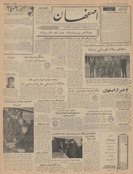 پرونده:Ettelaat13431029.pdf