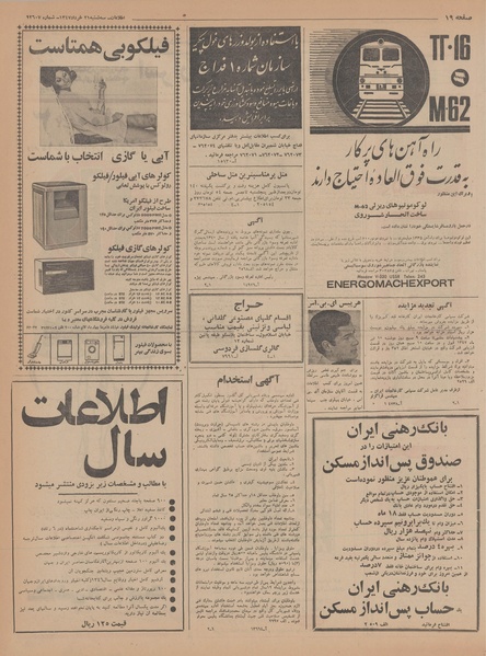 پرونده:Ettelaat13470321.pdf