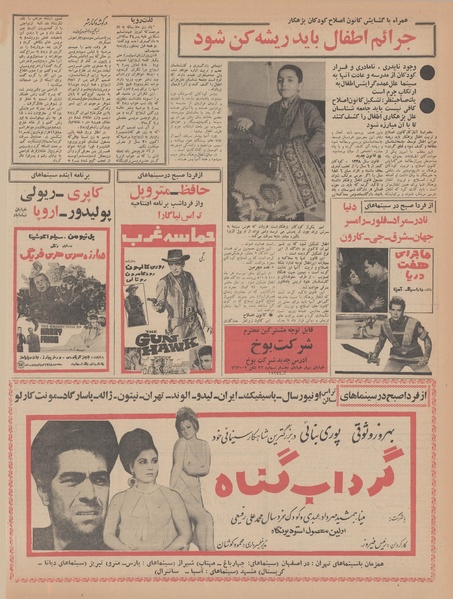 پرونده:Ettelaat13470321.pdf