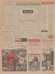 صفحهٔ بعدی ←