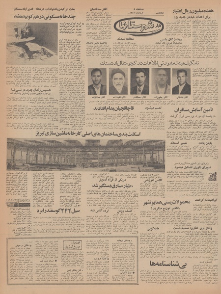 پرونده:Ettelaat13470321.pdf