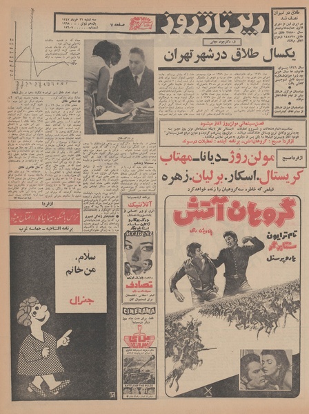 پرونده:Ettelaat13470321.pdf