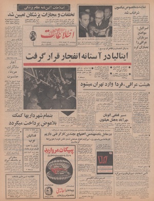 Ettelaat13470913.pdf