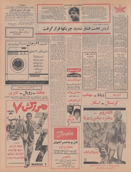 پرونده:Ettelaat13470913.pdf