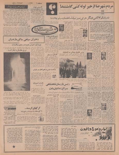 پرونده:Ettelaat13470913.pdf