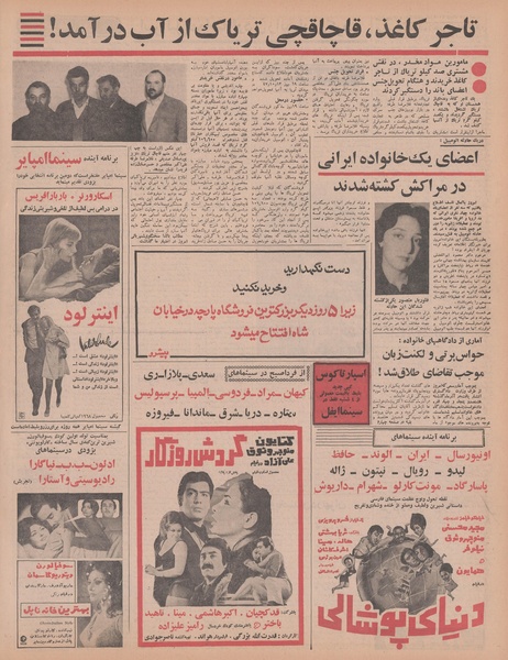 پرونده:Ettelaat13471021.pdf