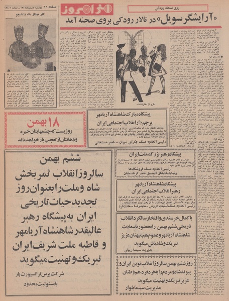 پرونده:Ettelaat13471107.pdf