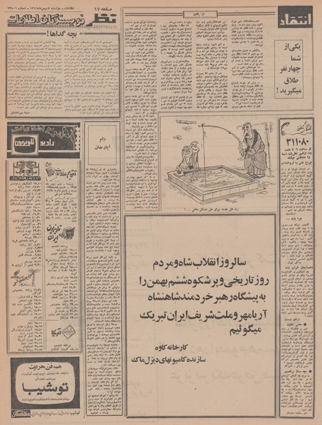 پرونده:Ettelaat13471107.pdf