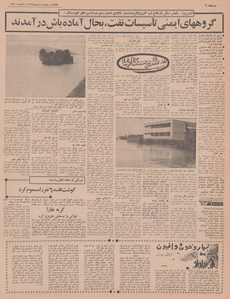 پرونده:Ettelaat13471107.pdf