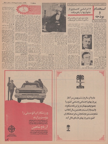 پرونده:Ettelaat13471107.pdf