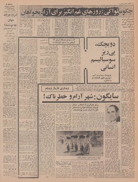 پرونده:Ettelaat13471107.pdf