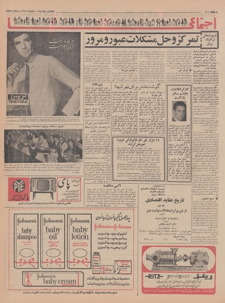 پرونده:Ettelaat13471211.pdf