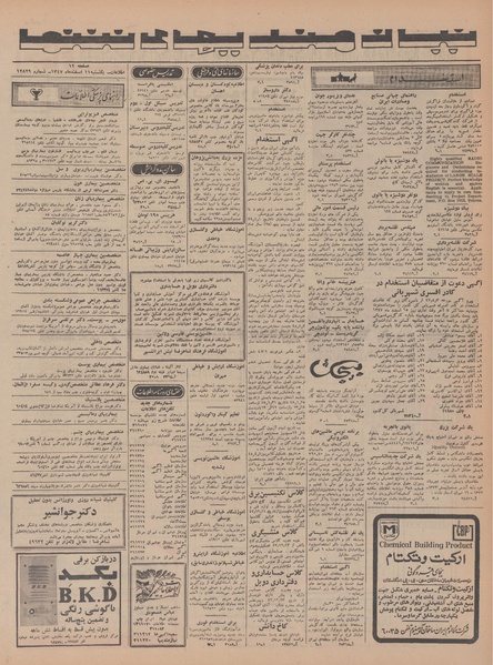 پرونده:Ettelaat13471211.pdf