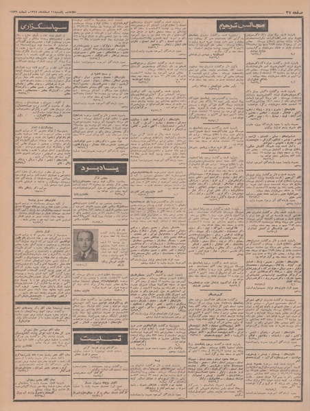 پرونده:Ettelaat13471211.pdf