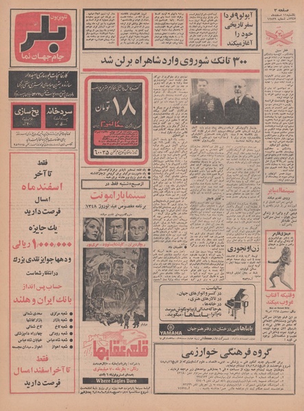 پرونده:Ettelaat13471211.pdf