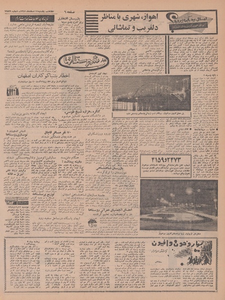 پرونده:Ettelaat13471211.pdf