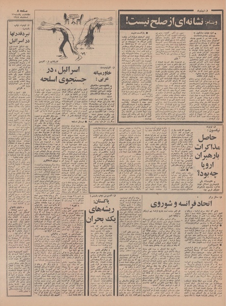 پرونده:Ettelaat13471211.pdf