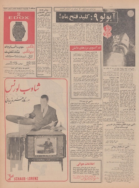 پرونده:Ettelaat13471211.pdf