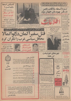 Ettelaat13490118.pdf