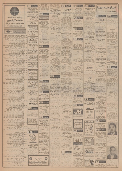 پرونده:Ettelaat13490118.pdf