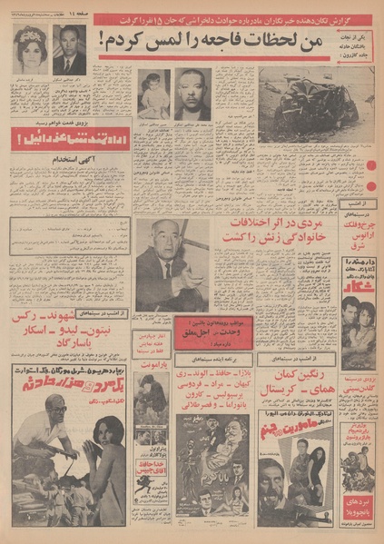 پرونده:Ettelaat13490118.pdf