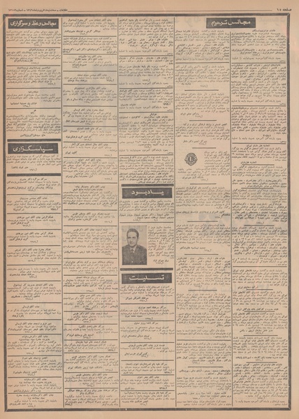 پرونده:Ettelaat13490118.pdf