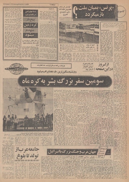 پرونده:Ettelaat13490118.pdf