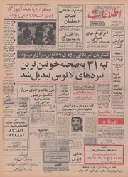 → صفحهٔ قبلی