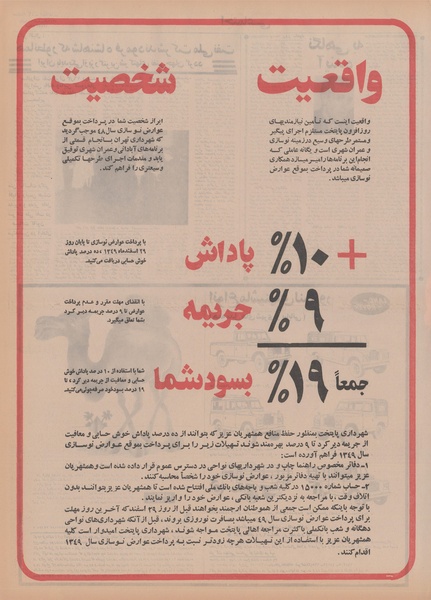 پرونده:Ettelaat13491209.pdf