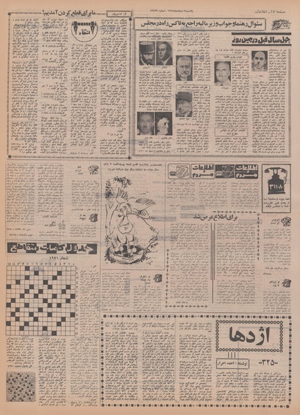 پرونده:Ettelaat13491209.pdf