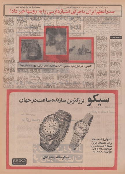 پرونده:Ettelaat13491209.pdf