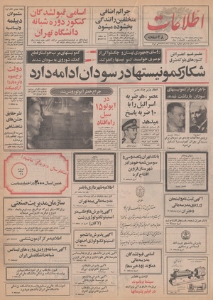 Ettelaat13500507.pdf